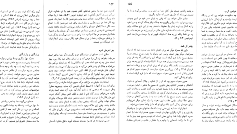 دانلود پی دی اف کتاب درک نقشه الهی ریچارد استراس PDF