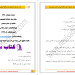 دانلود پی دی اف کتاب دستمو بگیر حالم جهنمه گروهی از نویسندگان PDF