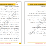 دانلود پی دی اف کتاب دستمو بگیر حالم جهنمه گروهی از نویسندگان PDF