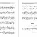 دانلود پی دی اف کتاب دعائم الاسلام جلد دوم عبدالله امیدوار PDF