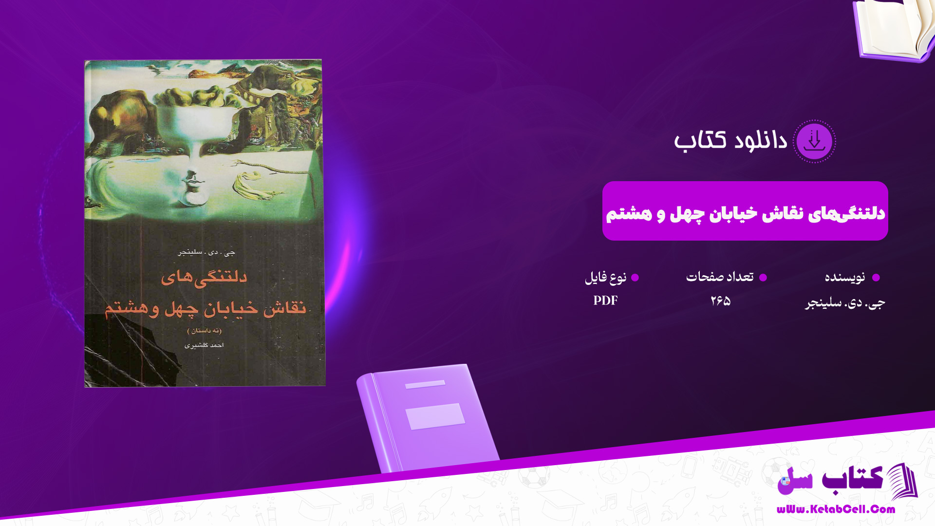 دانلود پی دی اف کتاب دلتنگی‌های نقاش خیابان چهل و هشتم جی. دی. سلینجر PDF