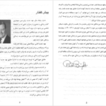 دانلود پی دی اف کتاب ده قدم اساسی به سوی رشد مسیحی بیل برایت PDF
