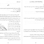 دانلود پی دی اف کتاب ده قدم اساسی به سوی رشد مسیحی بیل برایت PDF