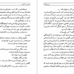 دانلود پی دی اف کتاب دیر راهبان فرایرا دو کاسترو PDF