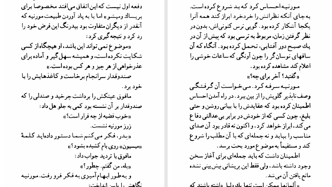 دانلود پی دی اف کتاب دیر راهبان فرایرا دو کاسترو PDF