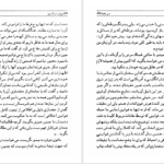 دانلود پی دی اف کتاب دیر راهبان فرایرا دو کاسترو PDF