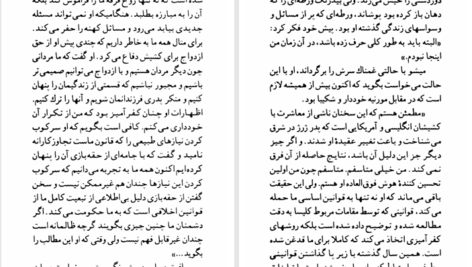 دانلود پی دی اف کتاب دیر راهبان فرایرا دو کاسترو PDF