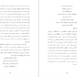 دانلود پی دی اف کتاب دیکتاتوری خدا در ایران دکتر سین عین PDF