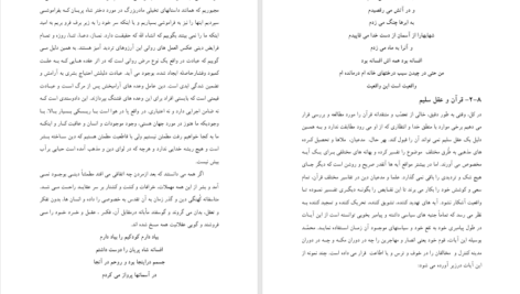 دانلود پی دی اف کتاب دیکتاتوری خدا در ایران دکتر سین عین PDF
