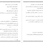 دانلود پی دی اف کتاب راز خانه ی مخوف وارثان جهنم مرضیه باقری ده بالایی PDF