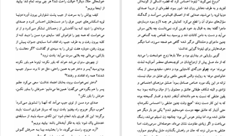 دانلود پی دی اف کتاب راز قتل پالومینو مولر ماریو بارگاس یوسا PDF
