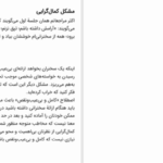 دانلود پی دی اف کتاب راهنمای تقویت فن بیان و تسلط بر سخنرانی آماندا هنسی PDF