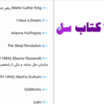 دانلود پی دی اف کتاب راهنمای تقویت فن بیان و تسلط بر سخنرانی آماندا هنسی PDF