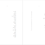دانلود پی دی اف کتاب رنج الهی دهقانی تفتی PDF
