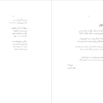 دانلود پی دی اف کتاب رنج الهی دهقانی تفتی PDF