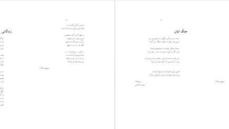 دانلود پی دی اف کتاب رنج الهی دهقانی تفتی PDF