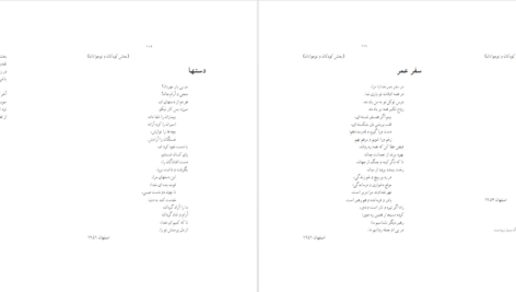 دانلود پی دی اف کتاب رنج الهی دهقانی تفتی PDF