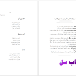 دانلود پی دی اف کتاب رنج الهی دهقانی تفتی PDF