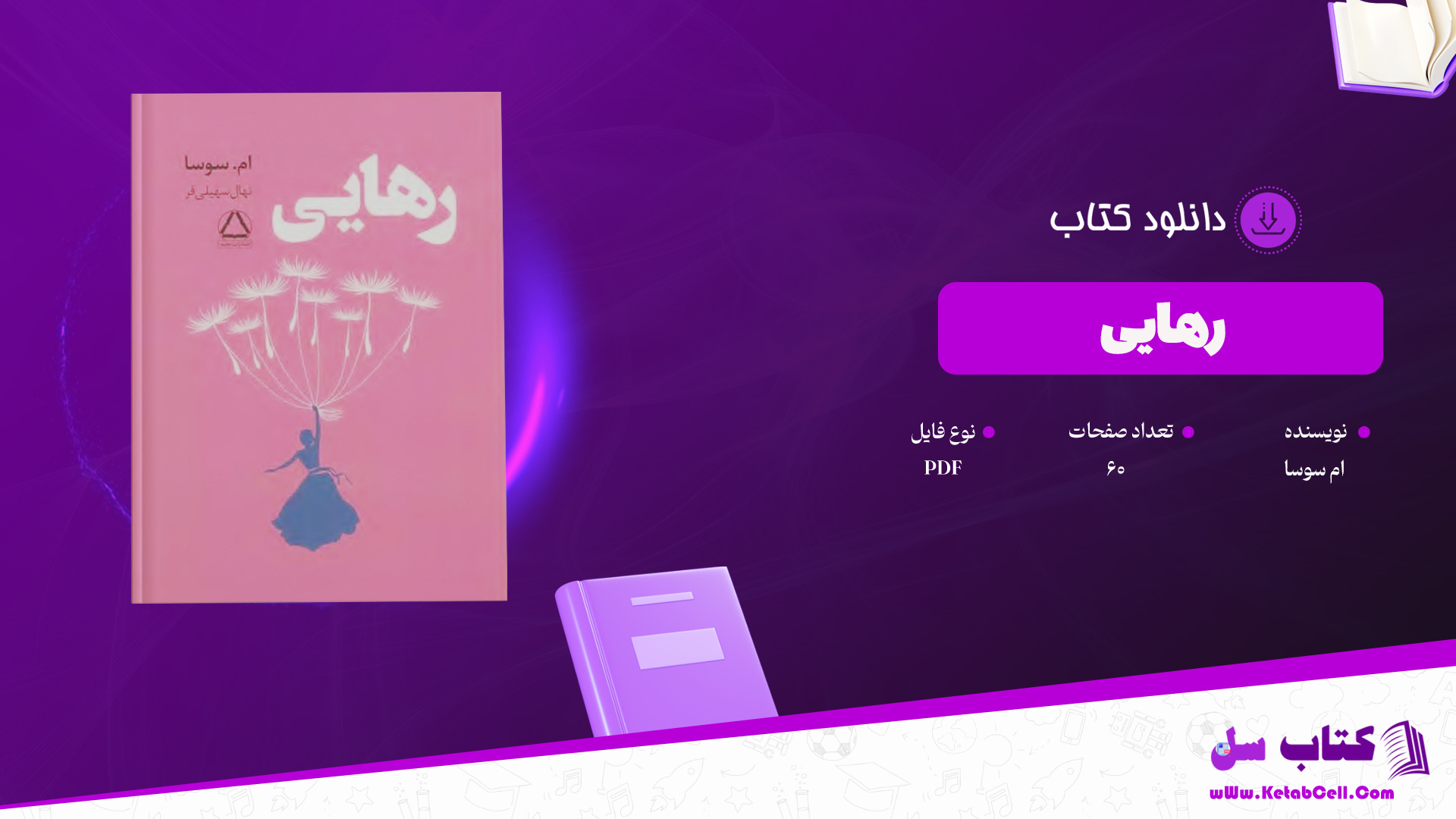 دانلود-پی-دی-اف-کتاب-رهایی-ام-سوسا