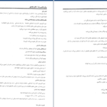 دانلود پی دی اف کتاب روانشناسی رشد دکتر محمدی PDF