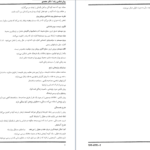 دانلود پی دی اف کتاب روانشناسی رشد دکتر محمدی PDF