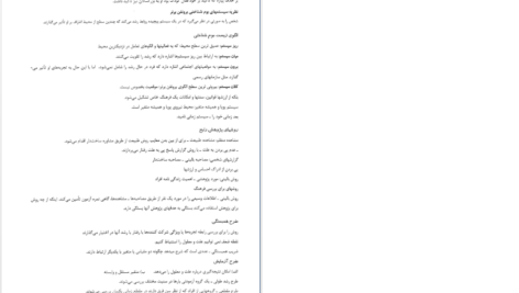 دانلود پی دی اف کتاب روانشناسی رشد دکتر محمدی PDF