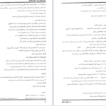 دانلود پی دی اف کتاب روانشناسی رشد دکتر محمدی PDF