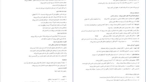 دانلود پی دی اف کتاب روانشناسی رشد دکتر محمدی PDF