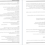 دانلود پی دی اف کتاب روانشناسی رشد دکتر محمدی PDF