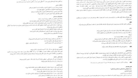 دانلود پی دی اف کتاب روانشناسی رشد دکتر محمدی PDF