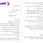 دانلود پی دی اف کتاب روزهای نیمه ابری الف_صادقی PDF