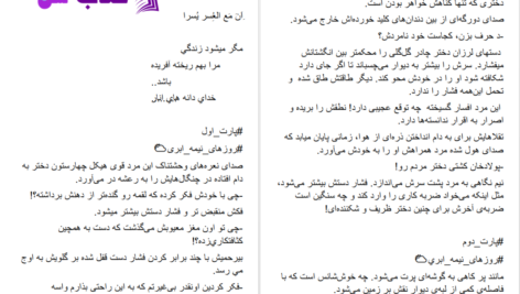 دانلود پی دی اف کتاب روزهای نیمه ابری الف_صادقی PDF
