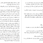 دانلود پی دی اف کتاب روزهای نیمه ابری الف_صادقی PDF