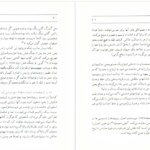 دانلود پی دی اف کتاب روچیلدها رضا سند گل / منیژه اسلامبولچی PDF