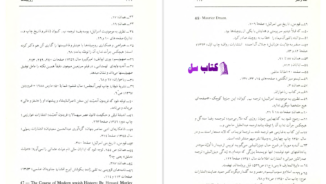 دانلود پی دی اف کتاب روچیلدها رضا سند گل / منیژه اسلامبولچی PDF
