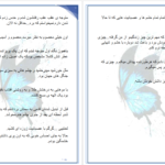 دانلود پی دی اف کتاب زاده خون جلد دوم محیا.م PDF
