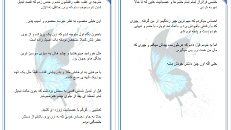 دانلود پی دی اف کتاب زاده خون جلد دوم محیا.م PDF