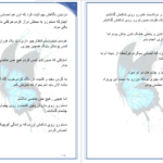 دانلود پی دی اف کتاب زاده خون جلد دوم محیا.م PDF