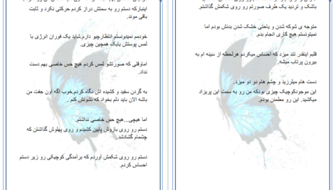 دانلود پی دی اف کتاب زاده خون جلد دوم محیا.م PDF