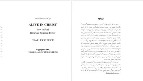 دانلود پی دی اف کتاب زندگی در مسیح چارلز پرایس PDF