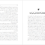 دانلود پی دی اف کتاب زندگی در مسیح چارلز پرایس PDF