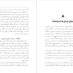 دانلود پی دی اف کتاب زندگی در مسیح چارلز پرایس PDF