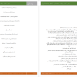 دانلود پی دی اف کتاب سرآغاز یک احساس مبینا زارعی PDF