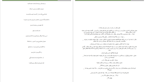 دانلود پی دی اف کتاب سرآغاز یک احساس مبینا زارعی PDF