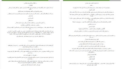 دانلود پی دی اف کتاب سرآغاز یک احساس مبینا زارعی PDF