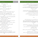 دانلود پی دی اف کتاب سرآغاز یک احساس مبینا زارعی PDF