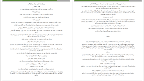 دانلود پی دی اف کتاب سرآغاز یک احساس مبینا زارعی PDF