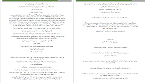 دانلود پی دی اف کتاب سرآغاز یک احساس مبینا زارعی PDF