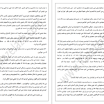 دانلود پی دی اف کتاب سمینار بهانه ها دور شوید دکتر وین دایر PDF
