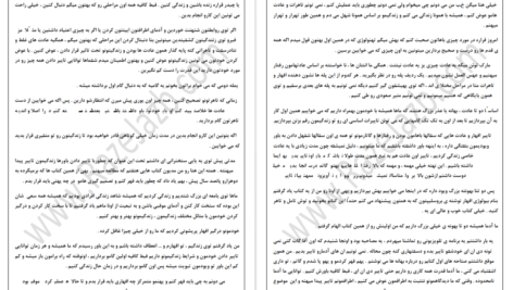 دانلود پی دی اف کتاب سمینار بهانه ها دور شوید دکتر وین دایر PDF